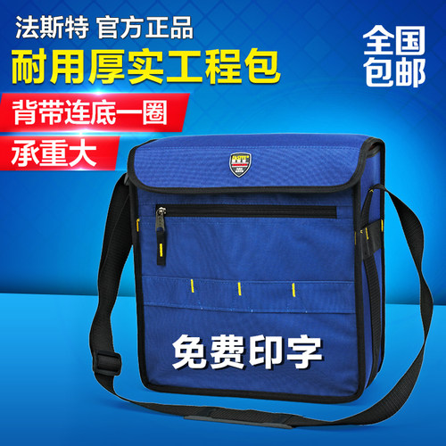 法斯特帆布安装包加厚工具包多功能空调家电维修包 单肩斜跨包邮
