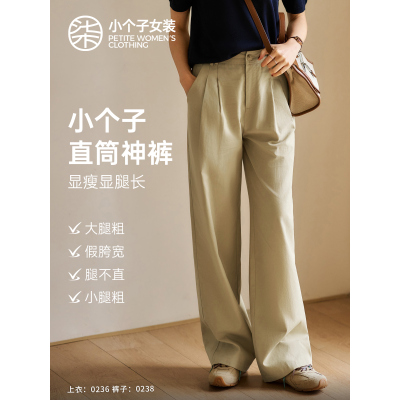 柒量一裁小个子卡其色休闲裤