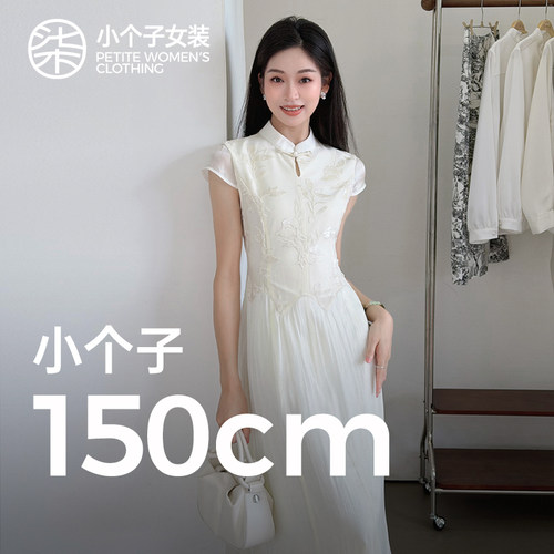 柒量一裁小个子新中式白色连衣裙