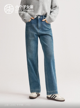 柒量一裁小个子专属中蓝色牛仔裤直筒显高显瘦百搭93-94cm1493