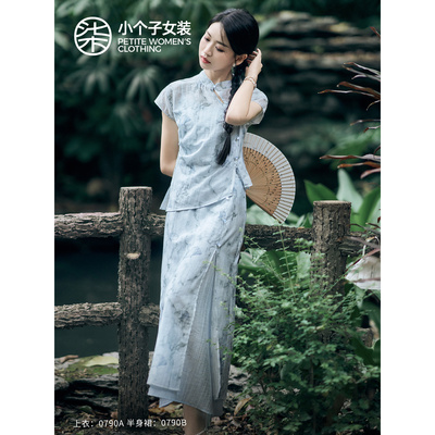 柒量一裁小个子新中式国风三件套女夏水墨立领上衣半身裙套装0790