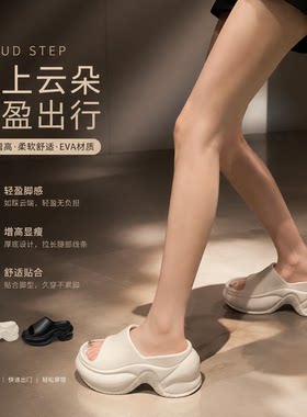 厚底7公分增高大坡跟踩屎感凉鞋