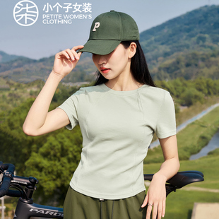 T恤简约圆领修身 柒量一裁小个子冰凉浅绿色短袖 显瘦上衣女0296