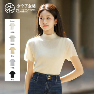 柒量一裁小个子羊毛五色短袖T恤基础款显瘦巨好看女针织上衣1207