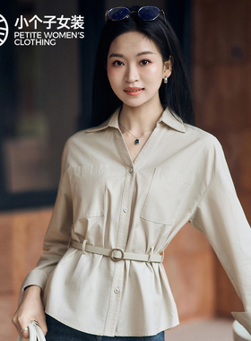 柒量一裁小个子浅卡其色衬衫收腰衬衫送腰带女款2026新款0395