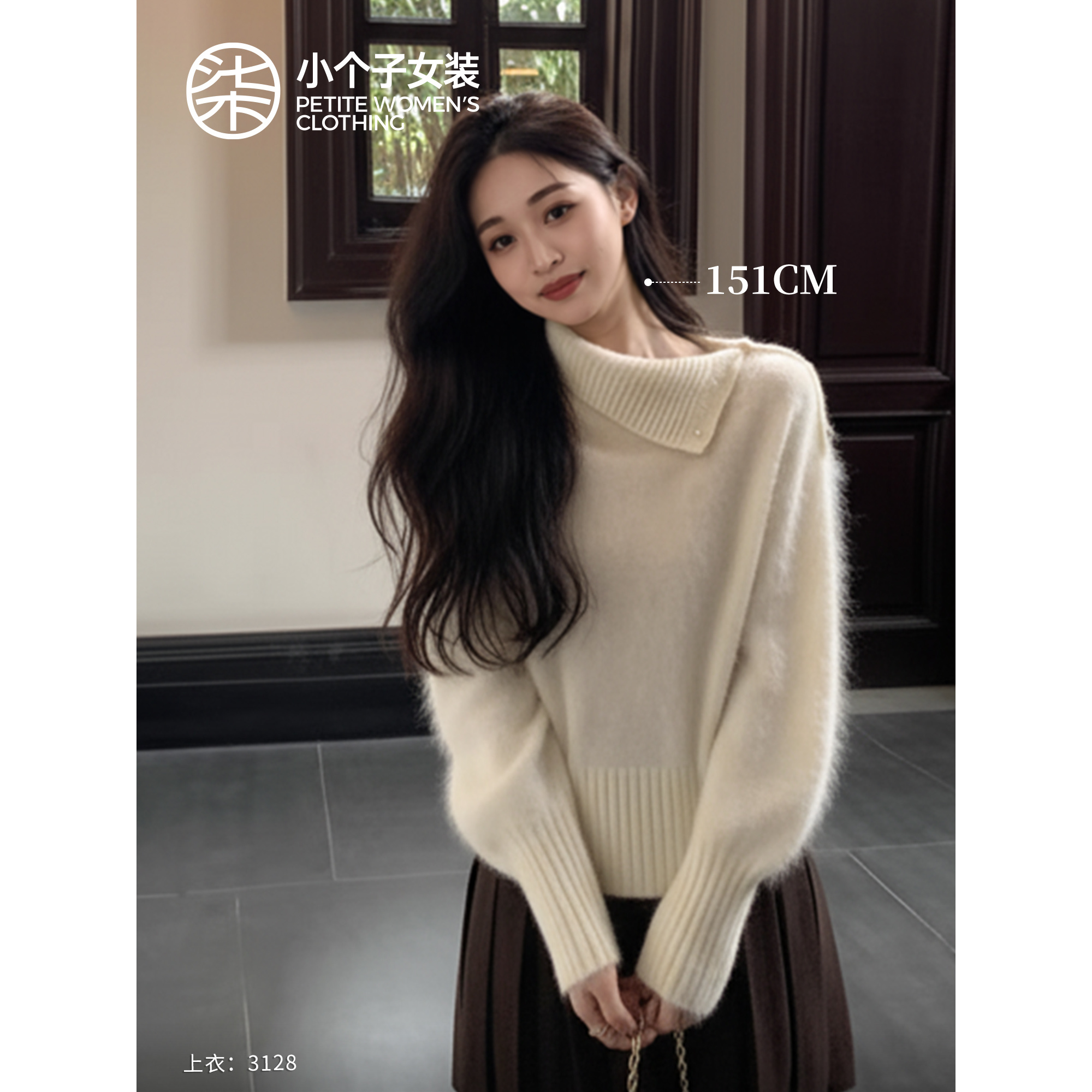 柒量一裁小个子杏色翻领毛衣