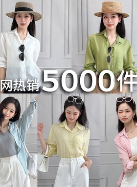 柒量一裁小个子女夏轻薄透气垂感长袖衬衣宽松遮肉通勤衬衫2285预
