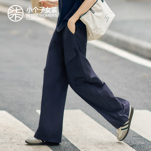 柒量一裁小个子深蓝色休闲裤