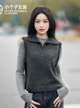 柒量一裁羊毛小个子深灰色马甲女冬新款高级感叠穿背心马甲3921