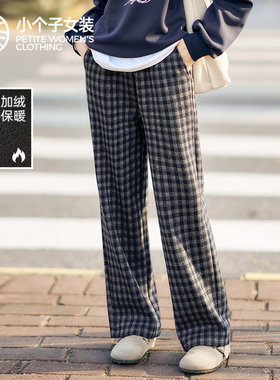 柒量一裁小个子格子加绒休闲裤冬新款94-95cm女宽松休闲裤4275
