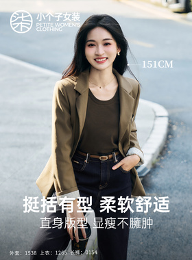 柒量一裁小个子卡其套装女气质通勤春季休闲H型高级感1538