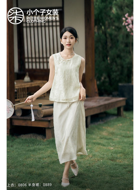 柒量一裁小个子新中式米白色提花套装无袖上衣+长裙温婉典雅0806