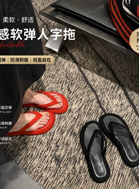 踩屎感沙滩度假厚底人字拖鞋