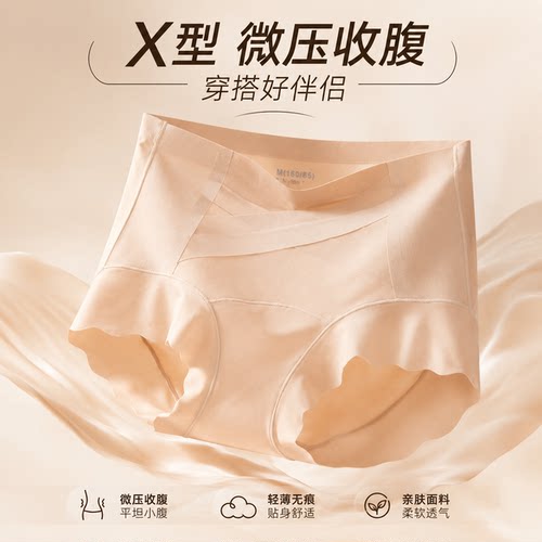 粉底液塑身高腰交叉收腹裤内裤