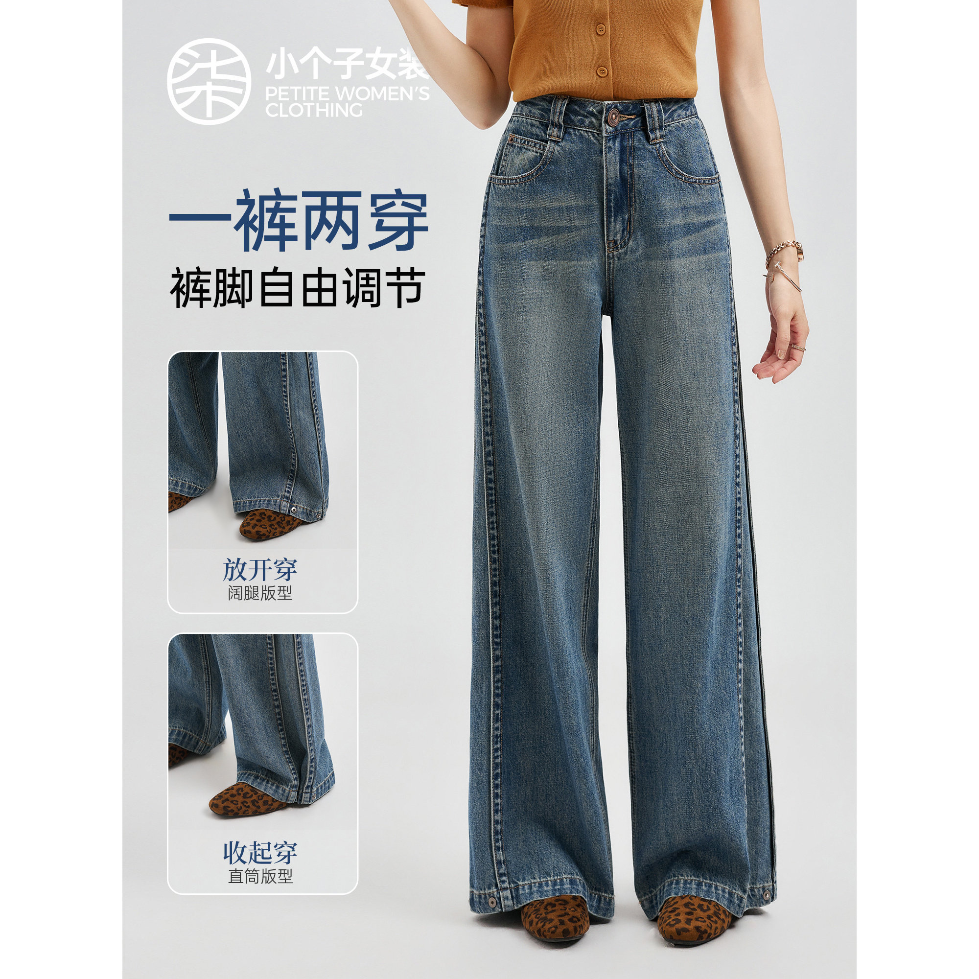 柒量一裁小个子大柒垂感牛仔裤图片