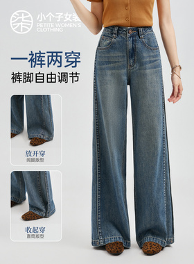 柒量一裁小个子夏季复古蓝阔腿97-98cm牛仔裤垂感显瘦大柒1824