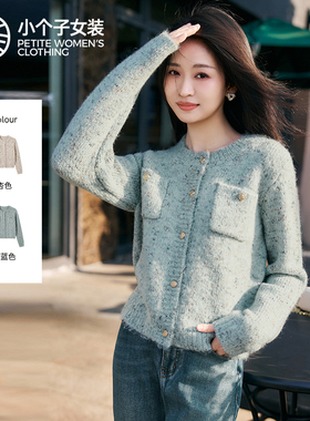 柒量一裁羊毛小个子毛衣开衫小香风新款高级感女冬季针织开衫3851