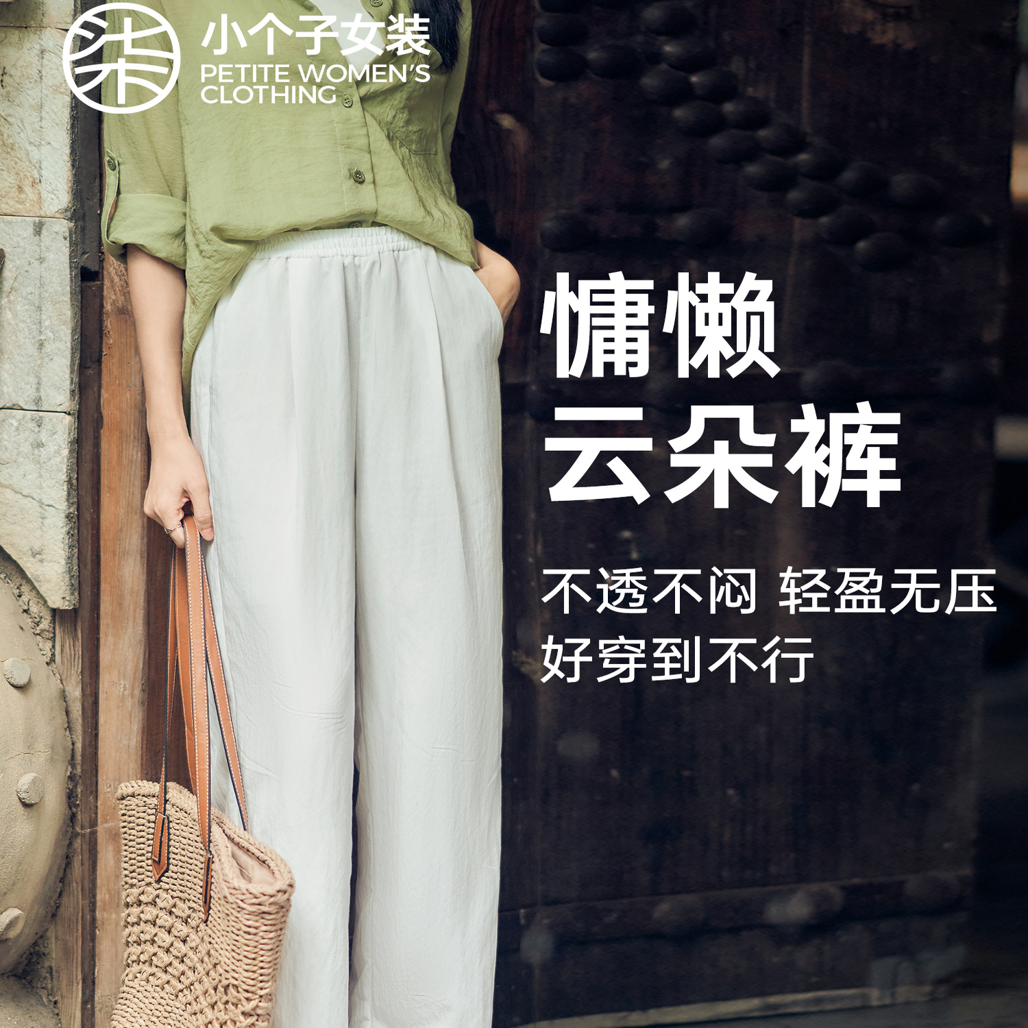 白色休闲裤百搭显瘦直筒裤长裤