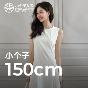 柒量一裁小个子【玉簪花 】112-113cm气质通勤背心连衣裙2051