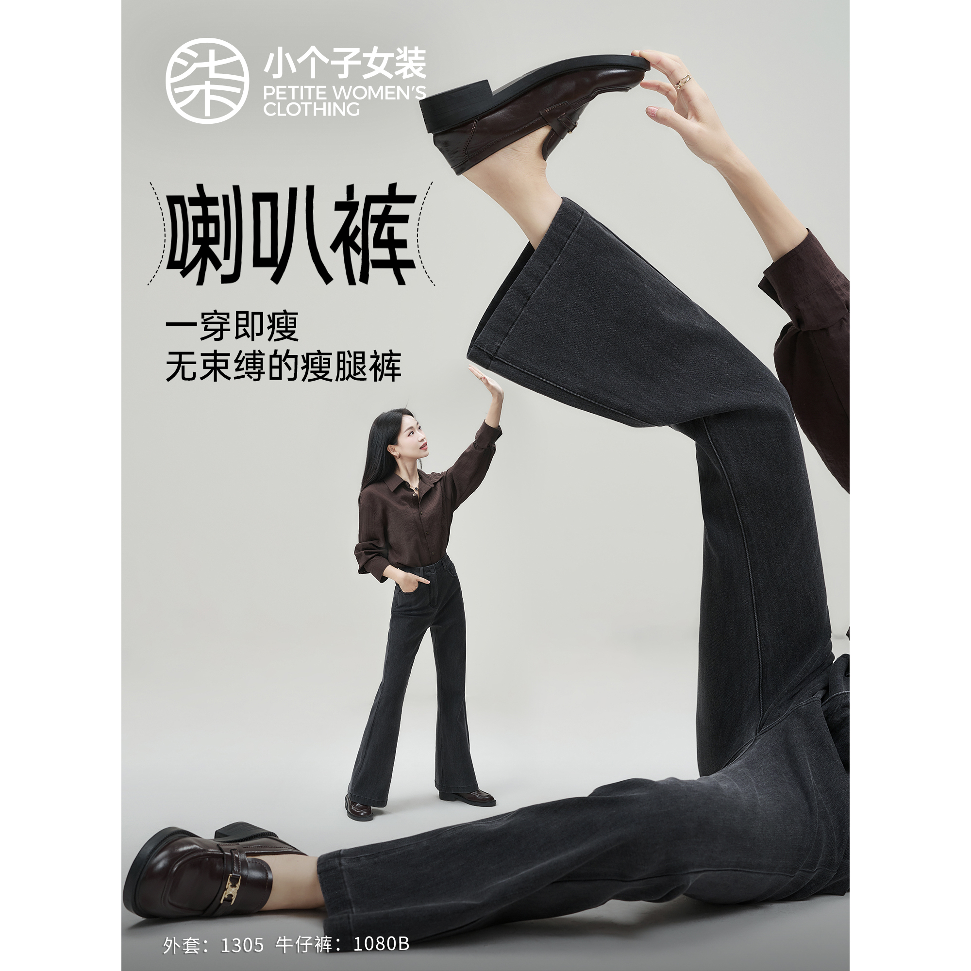 小个子黑色微喇牛仔裤女秋款日常