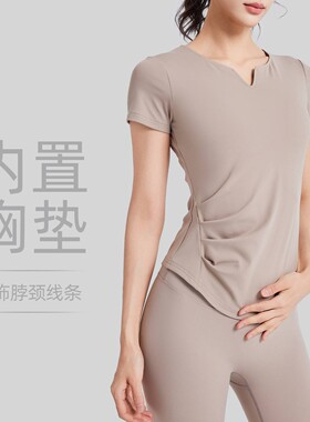 夏季v领褶皱瑜伽服短袖