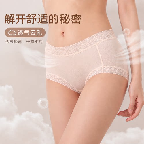 超薄透气速干冰丝内裤