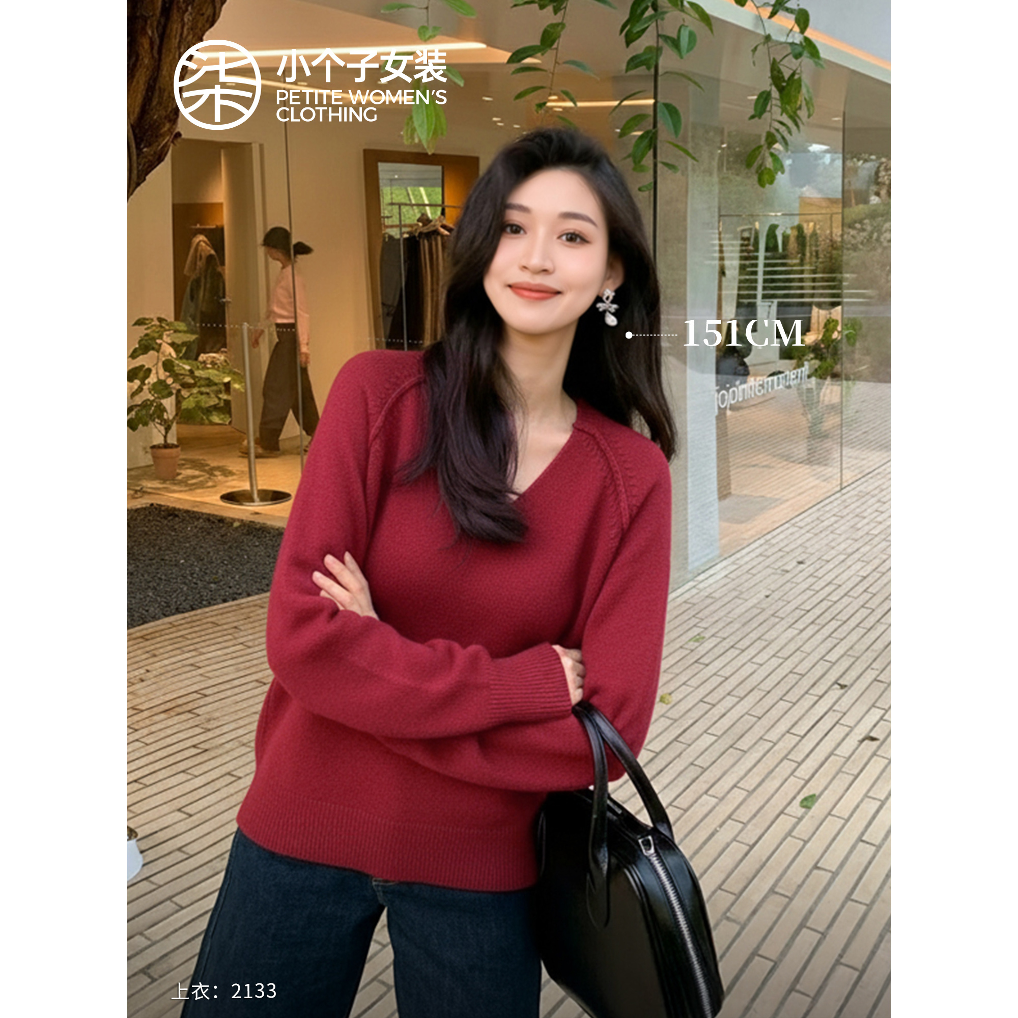 柒量一裁小个子红色V领针织上衣