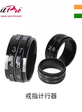 KnitPro 不锈钢戒指记行器 计数戒指 毛线编织计数器 DIY辅助工具