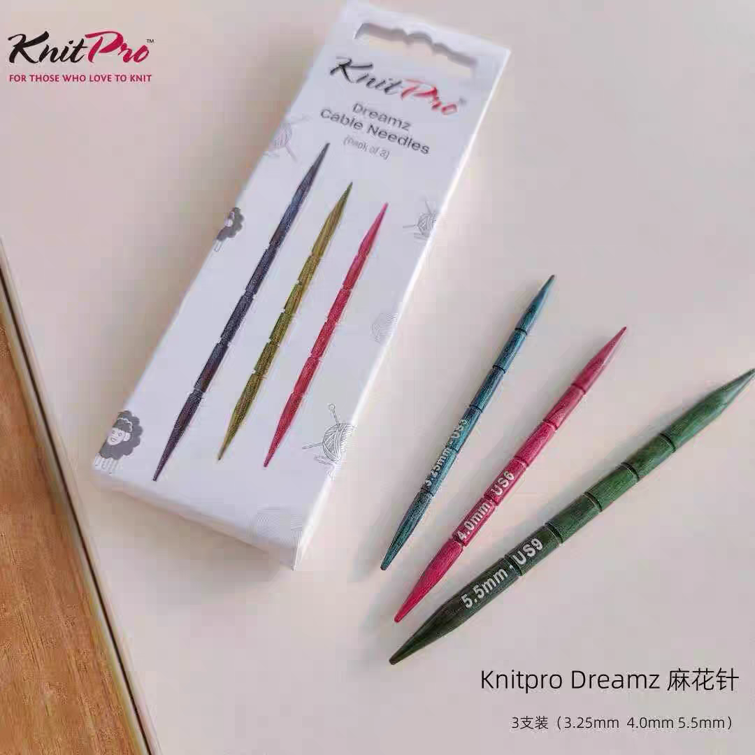 Knitpro Dreamz梦幻彩色桦木麻花针3支装辅助防滑扭花绞花针diy