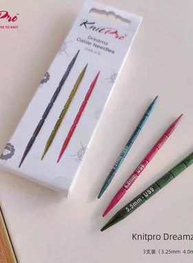 Knitpro Dreamz梦幻彩色桦木麻花针3支装辅助防滑扭花绞花针diy