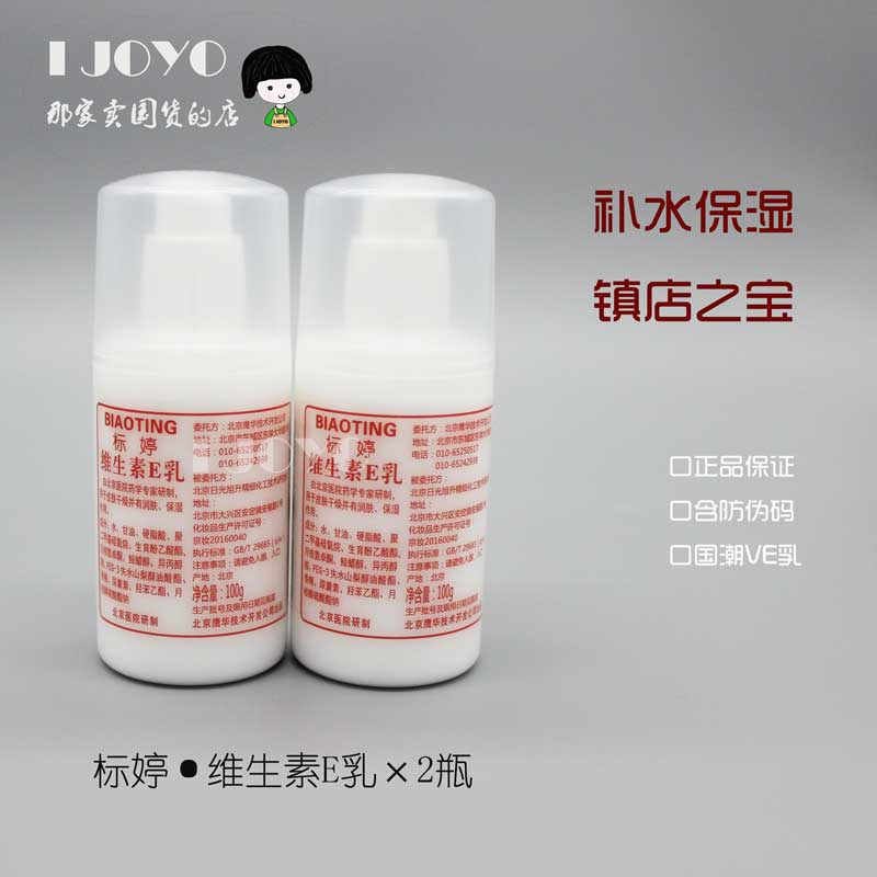 食用维e可以兑身体乳吗(维e可以加在身体乳里面吗) 食用维e可以兑身体乳吗(维e可以加在身体乳里面吗)