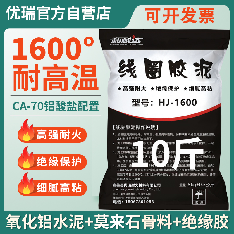 耐火胶泥线圈绝缘防火水泥中频炉窑炉砖砌筑陶瓷钎维修补耐磨胶泥