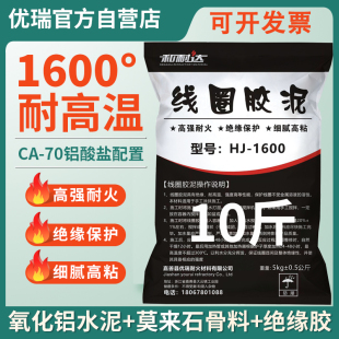 耐火胶泥线圈绝缘防火水泥中频炉窑炉砖砌筑陶瓷钎维修补耐磨胶泥