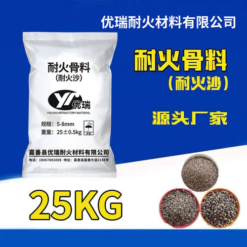 耐火沙耐高温石子防爆钎维细粉铸造沙50斤粗颗粒微粉耐火水泥骨料