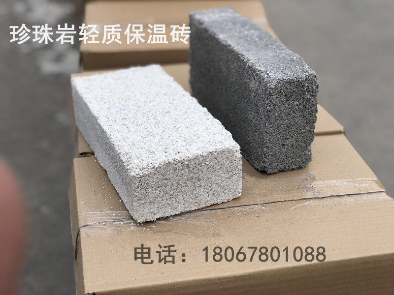 轻质保温砖膨胀珍珠岩砖胶水型珍珠岩砖水泥型珍珠岩砖轻质保温砖