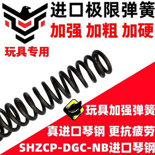 1911玩具真进口琴钢弹簧改装升级配件黑鹰AQK格洛克伯莱塔1.6卷毛