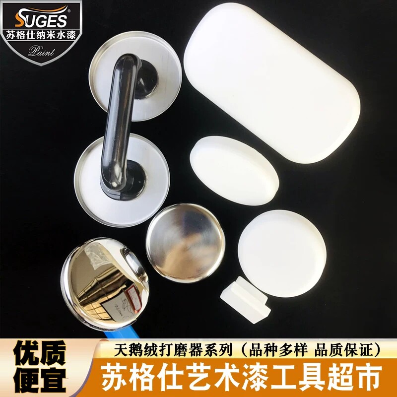 天鹅绒打磨器圆形椭圆形弧形艺术漆金属丝绒艺术涂料打磨搓板工具