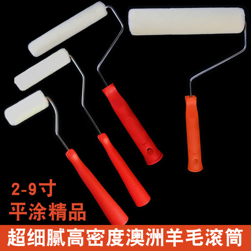 日洋高密度澳洲全羊毛2/4/6寸底面漆艺术漆平涂短毛油漆专用滚刷