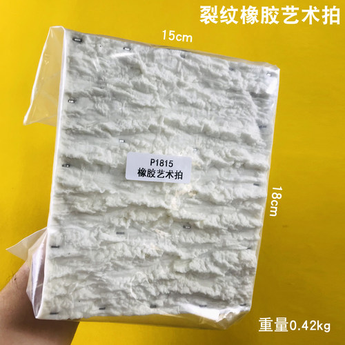 肌理裂纹拍民宿酒店做旧复古墙面干粉岩石肌理漆肌理纹橡胶工具拍
