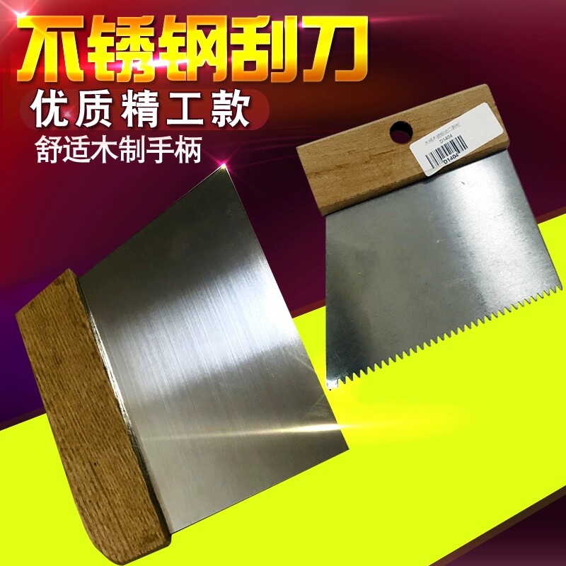 日洋不锈钢平口刮刀木柄铲刀艺术涂料造型工具锯齿刮刀齿口斜口刀