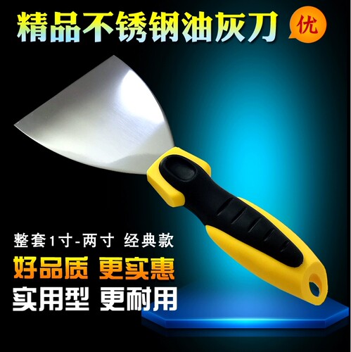 日洋不锈钢油灰刀加厚铲刀刮腻子刀清洁小铲子油漆批刀刮墙抹泥刀