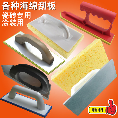 各种海绵刮板瓷砖专用涂装工具塑料抹子泥瓦匠施工刮泥刀