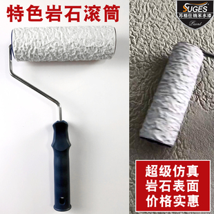 日洋热销仿真岩石滚筒质感漆别墅石头墙艺术墙石纹压花肌理橡胶刷