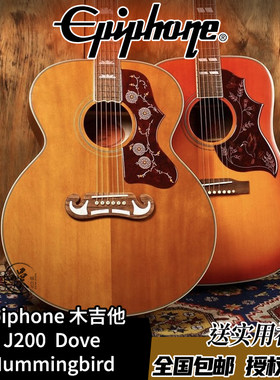 epiphone依霹风单板民谣木吉他