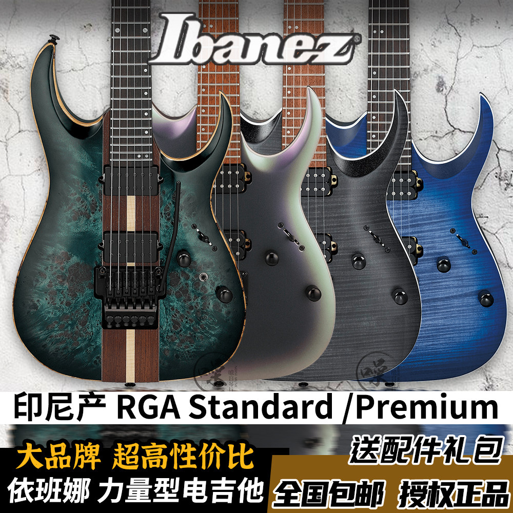 ibanez依班娜RGA42FM RGA21P1PB力量型电吉他金属吉他进阶套装