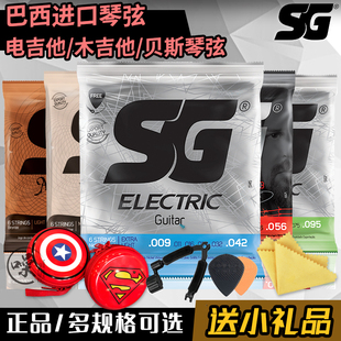 SG琴弦电吉他弦木吉他弦贝斯琴弦防锈碳素钢琴弦七弦重金属高张力