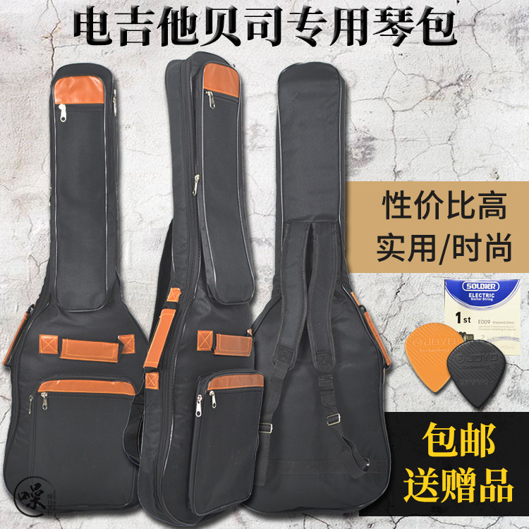 加棉电吉他包 背包琴包琴袋双肩包袋防水电贝司电贝斯琴包防震