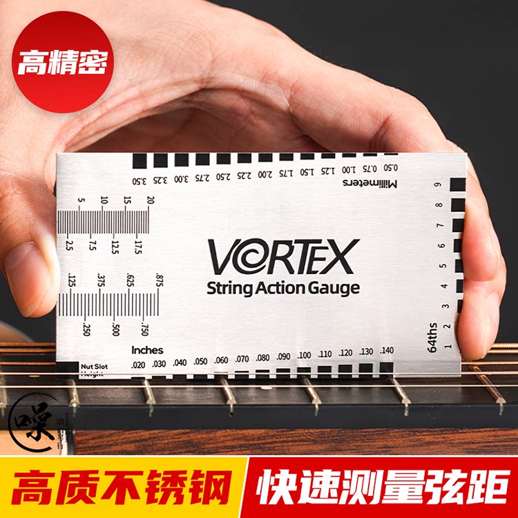 VORTEX吉他弦距测量尺木吉他典电吉他调琴颈扳手弦高卡尺工具尺子