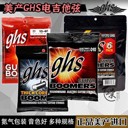 美产ghs电吉他弦美产ghs电吉他弦