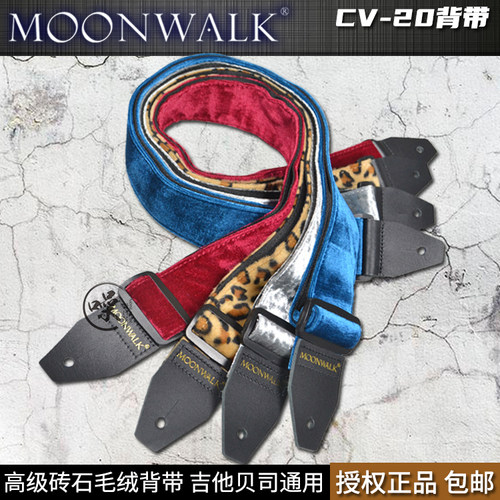 moonwalk电吉他电贝司贝斯背带 民谣木吉他背带CV-20砖石软绒系列